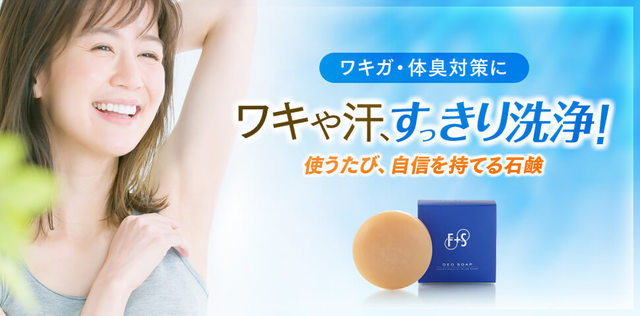 気になるニオイを洗浄して解消!